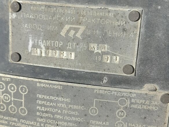 1990 ВгТЗ ДТ-75/ДЗ-42, жёлтый, 310000 рублей - вид 9