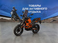 2026 Regulmoto Duke, оранжевый, 170800 рублей
