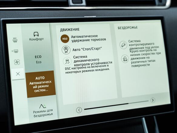 2025 Land Rover Range Rover Evoque L II Рестайлинг, белый, 6490000 рублей - вид 20