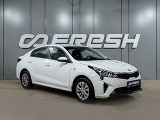 2021 Kia Rio IV Рестайлинг, белый, 1499000 рублей, вид 1