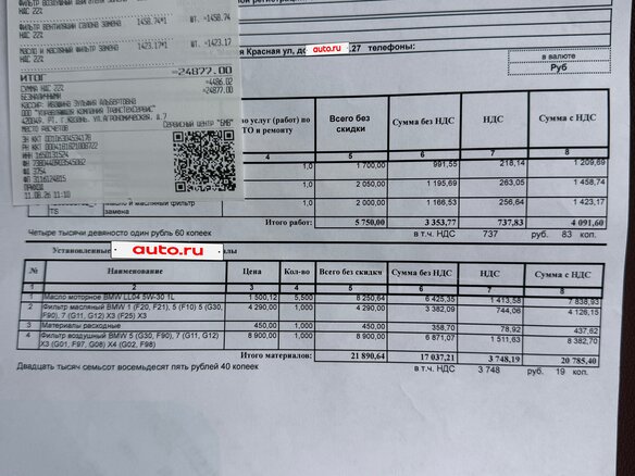 2021 BMW X5 30i IV (G05/G18), синий, 6500000 рублей - вид 33