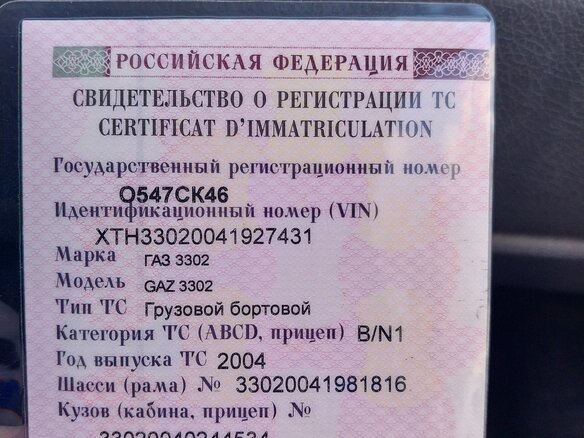 2004 ГАЗ ГАЗель (3302), белый, 500000 рублей - вид 3