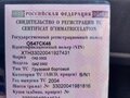 2004 ГАЗ ГАЗель (3302), белый, 500000 рублей - вид 3