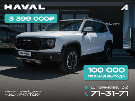 Haval Dargo I Рестайлинг