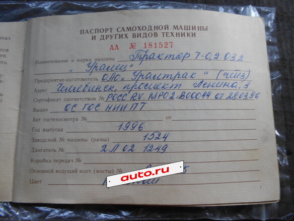1996 ЧТЗ Т-10МБ, красный, 230000 рублей - вид 6