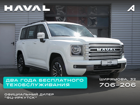 Haval H9 II