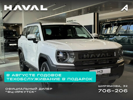 Haval H3 I Рестайлинг