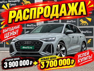 2025 Audi Q2 L 35 TFSI I Рестайлинг, серый, 3700000 рублей, вид 1