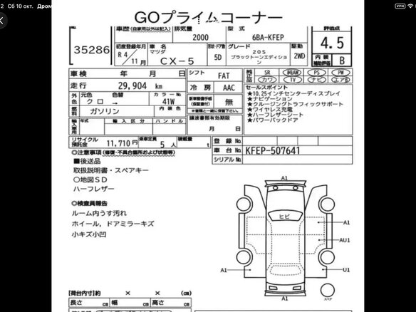 2022 Mazda 3 IV (BP), пурпурный, 1950000 рублей - вид 32