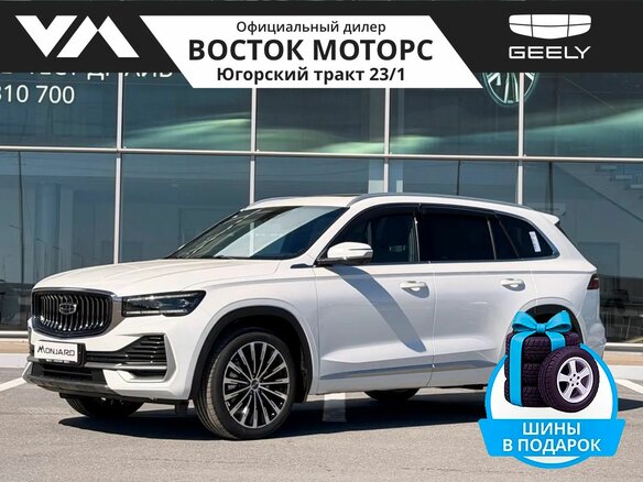 2026 Geely Monjaro I Рестайлинг, белый, 4654990 рублей