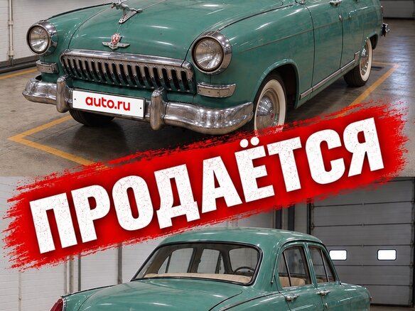 1962 ГАЗ 21 «Волга» 21В, зелёный, 400000 рублей