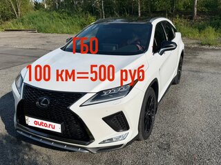 2019 Lexus RX 300 IV Рестайлинг, белый, 5000000 рублей, вид 1