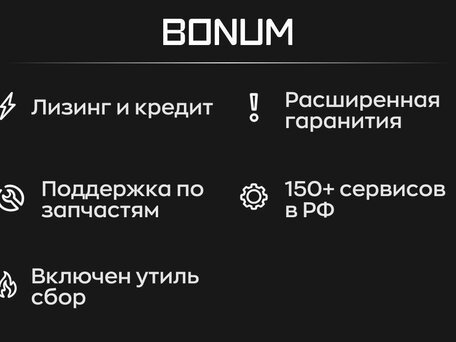 2026 Bonum 914210, белый, 8500000 рублей, вид 2