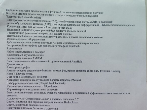 2019 Volkswagen Tiguan II, белый, 3300000 рублей - вид 16