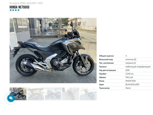 2021 Honda NC 750X, чёрный, 1089000 рублей - вид 10