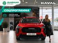 2026 Haval Jolion I Рестайлинг, красный, 2499000 рублей