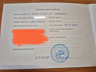 2008 Suzuki Grand Vitara II Рестайлинг, красный, 1240000 рублей, вид 4