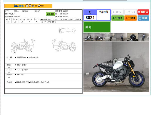 2022 Yamaha MT-09 (FZ-09), серый, 1055000 рублей - вид 2