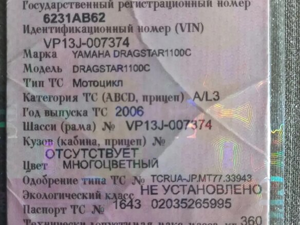 2006 Yamaha XVS1100, чёрный, 523000 рублей - вид 14