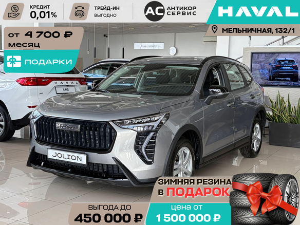 2026 Haval Jolion I Рестайлинг, серый, 2499000 рублей - вид 3
