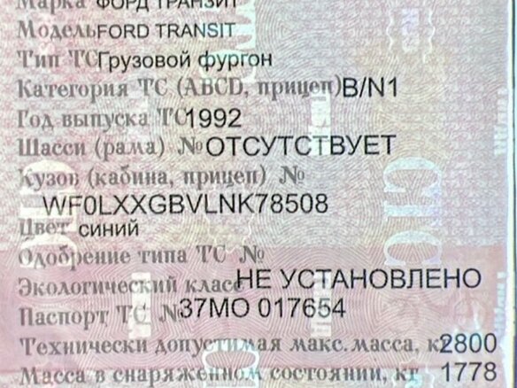 1992 Ford Transit, синий, 299000 рублей - вид 22