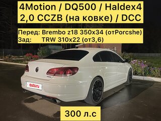 2013 Volkswagen Passat CC I Рестайлинг, белый, 2190000 рублей, вид 1