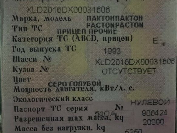 1993 Pacton XLD, синий, 400000 рублей - вид 6