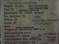 1993 Pacton XLD, синий, 400000 рублей - вид 6