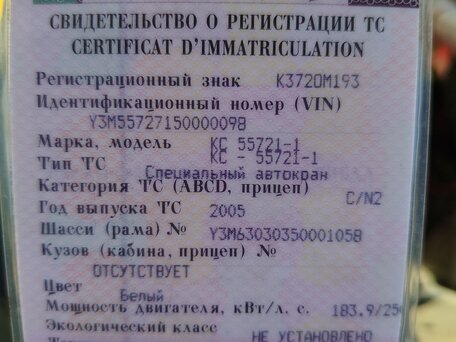 2005 Машека КС-55727, белый, 2500000 рублей, вид 5
