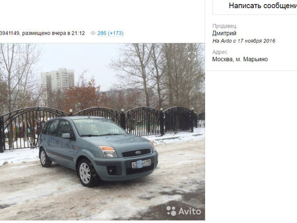 2008 Ford Fusion I Рестайлинг, голубой, 500000 рублей - вид 7