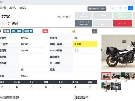 2023 Yamaha MT-09 Tracer (FJ-09), белый, 1410000 рублей, вид 3