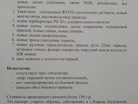 1981 Урал M-67, чёрный, 200000 рублей, вид 2