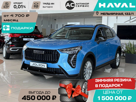 Haval Jolion I Рестайлинг 2