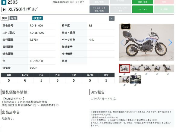 2023 Honda XL750 Transalp, белый, 1199000 рублей - вид 8