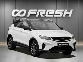 2023 Geely Coolray I, белый, 1728000 рублей, вид 1