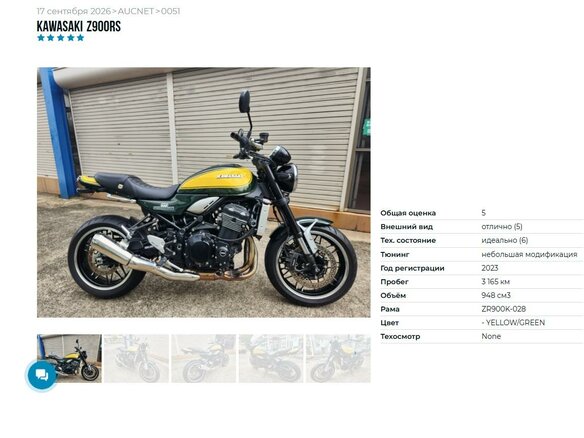 2023 Kawasaki Z 900RS, зелёный, 1199000 рублей - вид 6