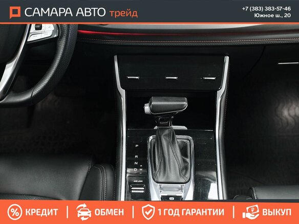 2021 Changan CS75 I Рестайлинг, красный - вид 14