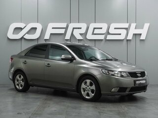 2009 Kia Cerato 5-speed II, серый, 649000 рублей, вид 1