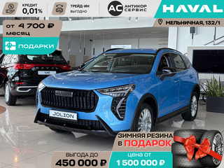 2026 Haval Jolion I Рестайлинг 2, синий, 2649000 рублей, вид 1