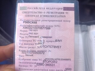 2007 ГАЗ ГАЗель (3221), белый, 330000 рублей, вид 3