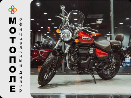 2026 Royal Enfield Meteor, красный, 528000 рублей, вид 1