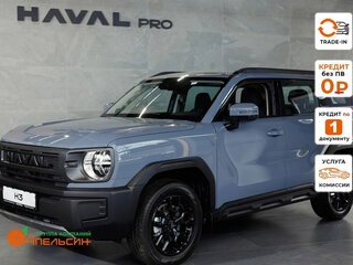2026 Haval H3 I, серый, 3549000 рублей, вид 1