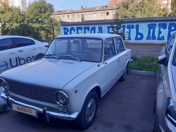 1975 Lada (ВАЗ) 2101, белый, 550000 рублей