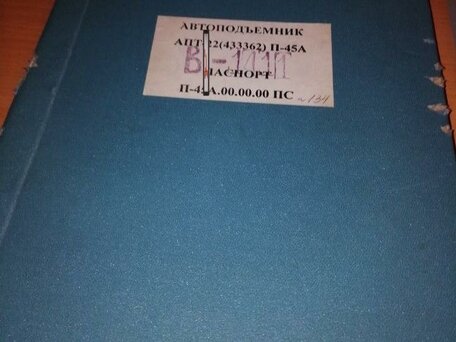 2004 ЗИЛ АПТ-22, оранжевый, 2300000 рублей, вид 5