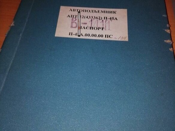 2004 ЗИЛ АПТ-22, оранжевый, 2300000 рублей - вид 4
