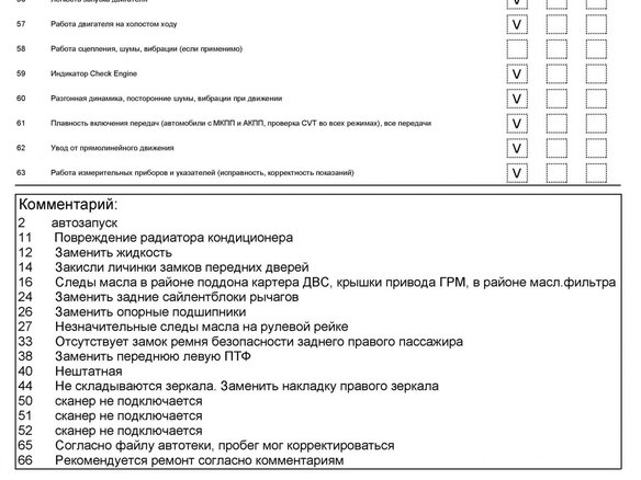 2014 Daewoo Gentra II, белый - вид 20