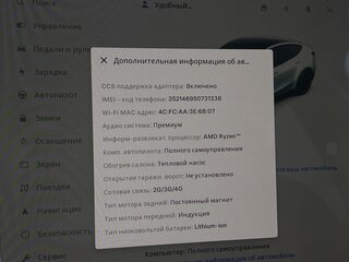 2022 Tesla Model Y Long Range I, белый, 3000000 рублей, вид 2
