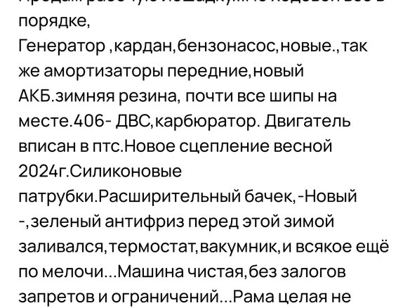2001 ГАЗ ГАЗель (3302), белый, 265000 рублей - вид 8