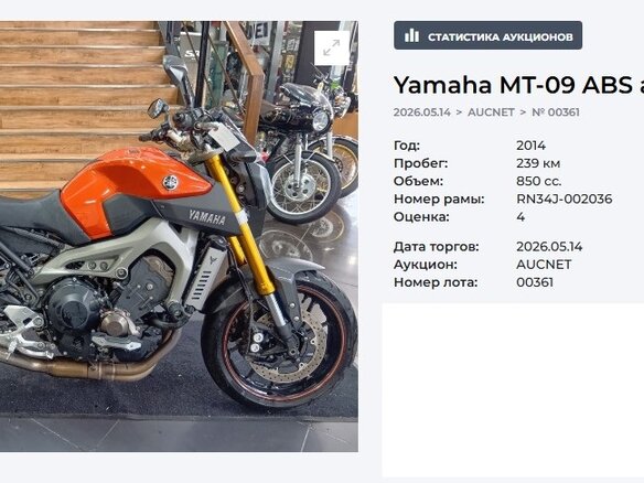 2014 Yamaha MT-09 (FZ-09), оранжевый, 727000 рублей - вид 9