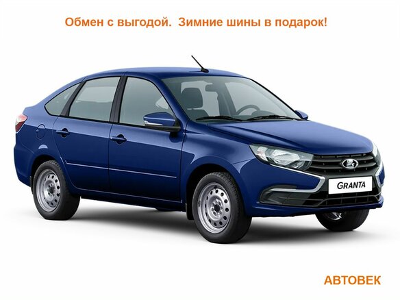 2026 Lada (ВАЗ) Granta I Рестайлинг, синий